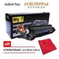 ราคา Max1 หมึกพิมพ์เลเซอร์ 12A HP LaserJet 1020 Q2612A Black (100102603)