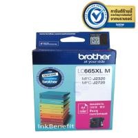 ราคา ตลับหมึกอิงค์เจ็ท Brother LC 665XL M สีม่วงแดง (1615988345)