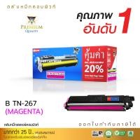 ราคา Compute Toner Cartridge ใช้สำหรับรุ่น Brother TN263 TN267 TN 267 Cyan สีน้ำเงิน สำหรับเครื่องพิมพ์ Brother HL L3230CDN คอมพิวท์ (1049100029)