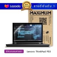 ราคา ฟิล์มกันรอยโน๊ตบุ๊ค แบบถนอมสายตา Lenovo ThinkPad P53 15 6 นิ้ว 34 5x19 6 ซม Screen Protector Film Notebook Lenovo ThinkPad P53 Blue Light Cut Film Size 15 6 in 34 5x19 6 cm (1383048094)