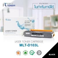 ราคา Fast Toner ตลับหมึกเทียบเลเซอร์โทนเนอร์ สำหรับรุ่น Samsung MLT D103L D103L SU730A D103 103L 103 For Printer Samsung SCX 4728 SCX 4729 ML 2950 ML 2955 (1289792338)