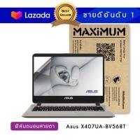 ราคา ฟิล์มกันรอย โน๊ตบุ๊ค แบบถนอมสายตา Asus X407 UA BV568T 14 นิ้ว 30 5x17 4 ซม Screen Protector Film Notebook Asus X407UA BV568T Blue Light Cut Film Size 14 in 30 5x17 4 cm (1359472675)