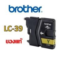 ราคา BROTHER INK CARTRIDGE LC 39Y สีเหลือง nobox ตลับหมึกแท้ 1ตลับ (1404404768)