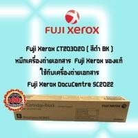 ราคา Fuji Xerox CT203020 สีดำ BK หมึกเครื่องถ่ายเอกสาร Fuji Xerox ของแท้ ใช้กับเครื่องถ่ายเอกสาร Fuji Xerox DocuCentre SC2022 (1188888137)