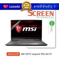 ราคา ฟิล์มกันรอยโน๊ตบุ๊ค แบบใส MSI GP75 Leopard 9SD 461TH 17 3 นิ้ว 38 2x21 5 ซม Screen Protector Film Notebook MSI GP75 Leopard 9SD 461TH Crystal Clear Film Size 17 3 in 38 2x21 5 cm (1302394708)