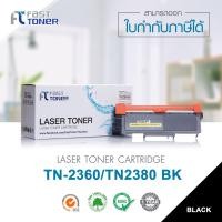 ราคา Fast Toner ใช้สำหรับรุ่น TN 2360 TN 2380 สีดำ สำหรับปริ๊นเตอร์ Brother รุ่น Brother HL L2300D Brother HL L2320D (309906947)