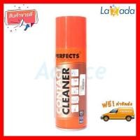 ราคา สเปรย์ล้าง Contact Cleaner แดง (1441242664)