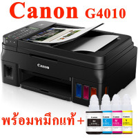 ราคา canon G 4010 พร้อมหมึกแท้ 1 ชุด สีดำและสีอย่างละ 1 ขวด (340060665)