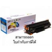 ราคา ตลับหมึกเทียบเท่า Canon EP 32 สีดำ (1356366784)