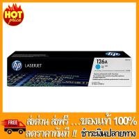 ราคา BIG SALE TONER FOR HP หมึกสำหรับเครื่องพิมพ์ LASERJET 126A CE311A CYAN ร้านนี้ของแท้ 100 จัดจำหน่าย หมึกปริ้นเตอร์ หมึกปริ้นเตอร์ hp หมึกปริ้นเตอร์ canon หมึกปริ้นเตอร์ brother หมึกปริ้นเตอร์ epson (