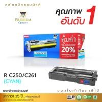 ราคา Compute Toner Cartridge ใช้สำหรับรุ่น Ricoh SP 250 สีน้ำเงิน สำหรับเครื่องพิมพ์ Ricoh SP C261DNw Compute คอมพิวท์ คอมพิวท์ (1043524247)