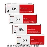 ราคา ตลับหมึกเลเซอร์ โทเนอร์ ของแท้ LaserJet Toner Original CART 045 BK C M Y ใช้กับ canon รุ่น LBP611CN 613CDW MF631CN 633 635CX (1392148551)