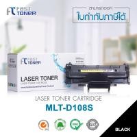 ราคา Fast Toner ใช้สำหรับรุ่น Samsung MLT D108S ตลับหมึกเทียบ รุ่น D108S ใช้กับปริ้นเตอร์ Samsung รุ่น ML 1640 1641 1642 1645 2240 2241 (618318312)