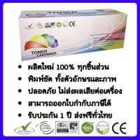 ราคา Color Box Toner XEROX สำหรับรุ่น XEROX DocuPrint 105b CP205 CP205w CM205b CM205f CM205fw CM215FW CP215W สีดำ (5051757)