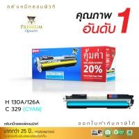ราคา Compute Toner Cartridge ใช้สำหรับรุ่น HP 126A 130A Canon 329 Cyan ฟ้า สำหรับเครื่องพิมพ์ HP Color Laserjet CP1020 CP1025 M176n M177Fw Pro 100 MFP M175NW Pro 100 MFP M275u Pro 100 MFP M275nw Canon 7010