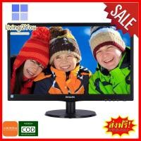 ราคา จอมอนอเตอร์เกมส์มิง จอคอมเกมส์มิง MONITOR จอมอนิเตอร์ PHILIPS 223V5LHSB2 67 21 5 TFT 60Hz จัดส่งฟรี ลดราคาหมดโปรวันนี้ (1342786653)