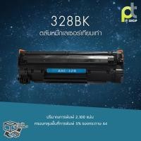 ราคา Axis Canon 328 BK Black for Printer Canon Laser Shot MF4720w 4750 4820d 4870dn 4890dw 4420w 4570dw 4580dw 4412 4450 4550d D520 D550 4570dn 4580dn Pritop (105395163)