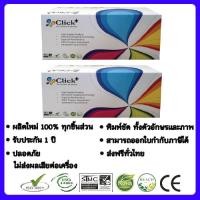 ราคา Click ตลับหมึกพิมพ์เลเซอร์ Canon Cartridge 312 2 ตลับ สีดำ (6970976)