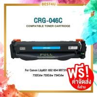 ราคา Best4U Toner ตลับหมึกเทียบเท่า สำหรับ Canon CRG 046 046BK 046C 046M 046Y 046H ใช้กับ Canon Printer imageCLASS MF654Cx MF735CX (1193946900)