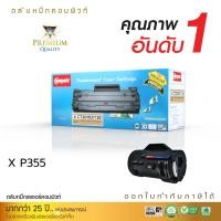 ราคา จัดส่งฟรี ตลับหมึกสีดำ รุ่น CT201937 CT201938 Fuji Xerox P355 สำหรับเครื่องพิมพ์ Fuji Xerox Docu Print M355df P355d P355db P365d คอมพิวท์ ใช้งานได้จริง รับประกันคุณภาพ (1060156085)