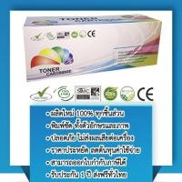 ราคา Compatible ตลับหมึกเทียบเท่า Samsung Xpress SL C410 SL C410W SL C460 SL C460FW Samsung CLT Y406S สีเหลือง (956770881)