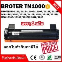 ราคา Eazy Toner หมึกพิมพ์เลเซอร์ Brother รุ่น TN 1000 (1357022769)