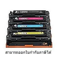 ราคา ตลับหมึกเลเซอร์ โทเนอร์ เทียบเท่า LasrJet Toner Remanu CART 045 BK C M Y ใช้กับ canon รุ่น LBP611CN 613CDW MF631CN 633 635CX (1392170033)