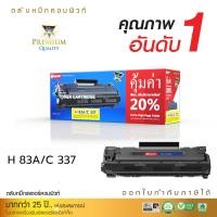 ราคา Compute Toner Cartridge ใช้สำหรับรุ่น HP83A 83A สำหรับเครื่องพิมพ์ HP LaserJet Pro M125rnw คอมพิวท์ (912916408)