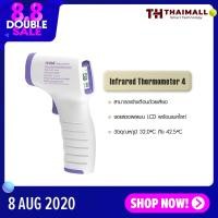 ราคา สินค้าพร้อมส่ง Non Contact Infrared Thermometer 4 ที่วัดไข้ วัดอุณหภูมิร่างกาย (1670386742)