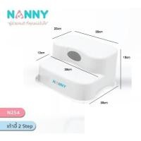 ราคา NANNY แนนนี่ เก้าอี้ 2 Step MicroBan ยับยั้งแบคทีเรียที่เป็นอันตราย (1484410964)