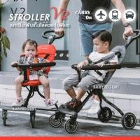 ราคา Stroller รุ่น V2 เบาะนิ่ม รถเข็นเด็ก 4 ล้อ มีพนักพิง มั่งคง ปลอดภัย รถเข็นพกพา น้ำหนักเบา (1368184893)