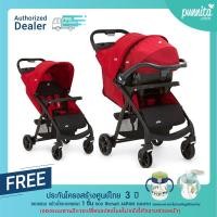 ราคา Joie รถเข็นเด็ก กระเช้าคาร์ซีท รุ่น MUZE ประกันศูนย์ไทย พร้อมของแถม (810704417)