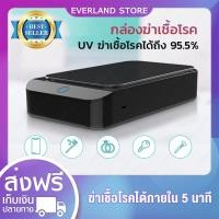 ราคา พร้อมส่งฟรี กล่องฆ่าเชื้อด้วยแสง UV Sterilizer รุ่น x2 แบบพกพา เครื่องฆ่าเชื้อโรค UV เครื่องUVC สำหรับฆ่าเชื้อโทรศัพท์มือถือ (2149300114)