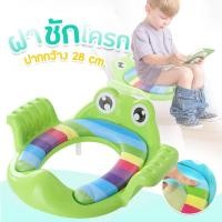 ราคา จัดส่งฟรี ที่รองชักโครกเด็ก ฝารองนั่งชักโครกเด็ก ฝารองนั่งเด็กเสริมฟองน้ำ ฝาชักโครกเด็ก พร้อมที่จับ สีสันสดใส (1496558185)