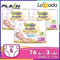 ราคา ขายยกลัง ผ้าอ้อมแบบเทป BabyLove รุ่น Premium Gold Tape ไซส์ S 3 แพ็ค 228 ชิ้น แพ็คละ 76 ชิ้น (651454191)