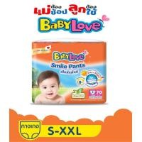 ราคา Babylove smile pants เบบี้เลิฟ สไมล์แพ้นส์ กางเกงผ้าอ้อมสำเร็จรูป ขนาดเมก้า Size S M L XL XXL ราคาต่อแพ็ค (433454269)