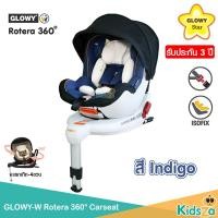ราคา Glowy คาร์ซีท เบาะรถยนต์นิรภัย สำหรับเด็ก รุ่น Rotera 360 มีหลังคา ออร์แกนิค รับประกัน 3 ปี (1429762251)