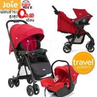 ราคา Joie รถเข็นเด็กพร้อมคาร์ซีทกระเช้า รุ่น Muze สีแดง Cherry (113465412)