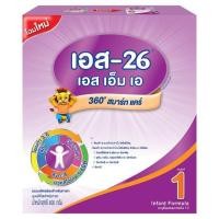 ราคา เอส 26 เอสเอ็มเอ 360 สมาร์ท แคร์ นมผงดัดแปลงสำหรับทารกแรกเกิดถึง 1 ปี 600กรัม (1015812285)