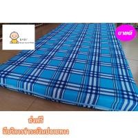 ราคา ที่นอนปิคนิคขนาด 3 5 ฟุต เกรด A (1578762849)