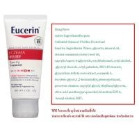 ราคา Eucerin Eczema Relief Flare Up Treatment 2 oz 57 g บรรเทาอาการแพ้ ทางด้านผิวหนัง ทาหน้าทารก (396325505)