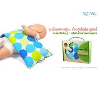 ราคา หมอนกันสะดุ้ง Beanie Nap ลาย Carribbean (1395070915)