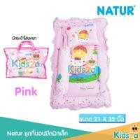 ราคา Natur ที่นอนปิคนิค เด็กแรกเกิด ขนาด 55x80 ซม (1440134628)
