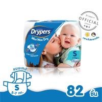 ราคา Drypers 1 แพ็คใหญ่ แพมเพิส แพมเพิสเด็ก แพมเพิร์ส ผ้าอ้อม Drypers ดรายเพอร์ส ผ้าอ้อมแบบเทป ไซส์S 74ชิ้น 3 7kg แพมเพิสราคาถูก แพมเพิสลดราคา ขอบเอวที่ยืดหยุ่น ป้องกันการไหลย้อนกลับ ทำให้ผิวทารกแห้งสบาย ถ