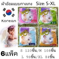 ราคา แพมเพิส แพมเพิสเด็ก แพมเพิสเพิสยกลัง ผ้าอ้อม ผ้าอ้อมเด็ก กางเกงผ้าอ้อม แพมเพิสราคาถูก แพมเพิร์ส แพมเพิสเด็ก ผ้าอ้อมสำเร็จ 6 แพ็ค mamypoko goon babylove มามี่ กูน เบบี้เลฟ ไซส์ S XL ผ้าอ้อมใช้ดี ผ้าอ้อ