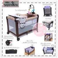 ราคา Baby bed เตียงเปลเด็ก playpen รุ่น970 เป็นเตียงและเปลโยกได้ในตัวเดียว สำหรับเด็ก 0 3 ปี ขนาด74 x 120 x 76 cm (437133132)