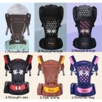 ราคา เป้อุ้มเด็กเล็ก พร้อมส่ง เป้อุ้ม เป้อุ้มเด็ก ที่อุ้มเด็ก ที่อุ้มเด็ก hip seat (1382790769)