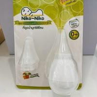 ราคา ที่ดูดน้ำมูก ปลายยางซิลิโคน เกรดพรีเมียม Niko Niko (1415608154)