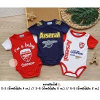 ราคา บอดี้สูท หมียาว ทีมบอลสโมสร เชลซีอาร์เซนอลบาร์เซโลนาเรอัลมาดริด แรกเกิด 8 กก ชุดเด็ก เสื้อผ้าเด็ก ชุดเด็กอ่อน ชุดเด็กแรกเกิด (1130774116)