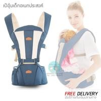 ราคา เป้อุ้มเด็ก Jonebel baby carrier Hip Seat เป้อุ้มเด็กอเนกประสงค์ ที่นั่งเด็กคาดเอว เป้อุ้มเด็กแบบมีที่นั่ง (1417310348)